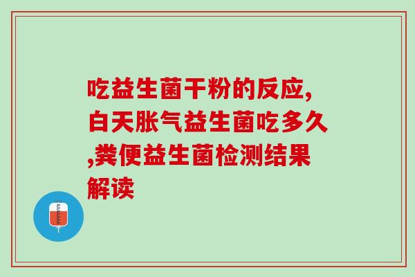 实体店益生菌怎么那么贵(实体店销售的益生菌价格昂贵是为什么？)
