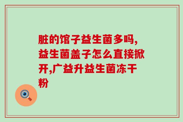 幼猫鱼益生菌怎么吃的(幼猫如何使用鱼益生菌？)