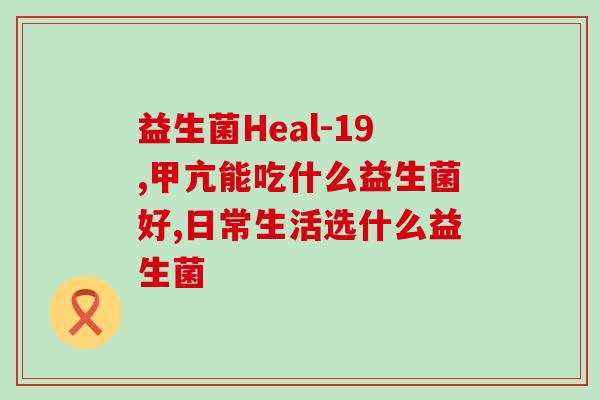 小美益生菌牙膏(小美益生菌牙膏——口腔健康的新选择)
