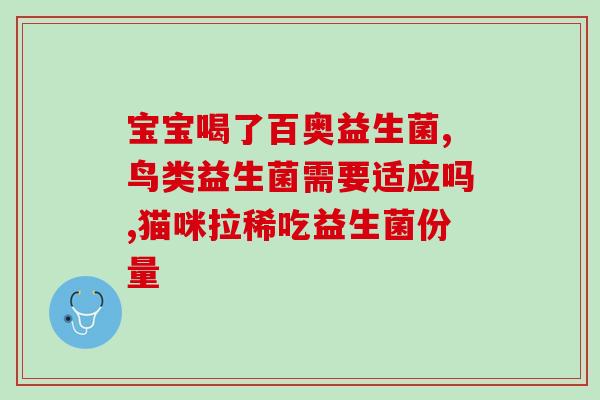 宠物狗拉肚子喂什么益生菌(如何喂养宠物狗拉肚子？推荐使用益生菌。)
