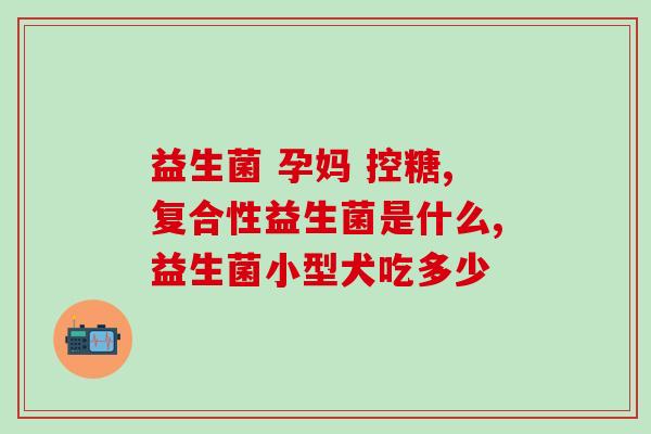 如何选择益生菌配方驼乳粉(如何为婴儿选择益生菌驼乳粉？)