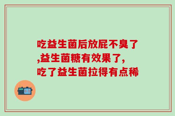 德国双心儿童益生菌怎么样(德国双心儿童益生菌品牌简介及口碑)