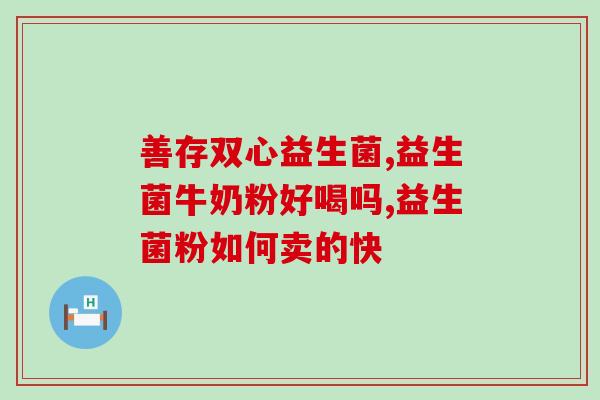 宠物益生菌怎么喂(如何给宠物补充益生菌？)
