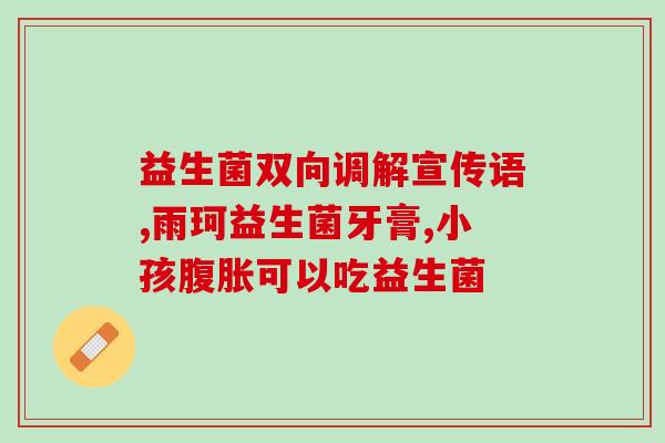 小蓝瓶益生菌没有效果(小蓝瓶益生菌是否真的有效？)