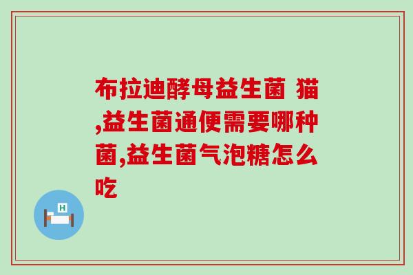 忆果源益生菌酸牛奶热量(忆果源益生菌酸牛奶：开启健康生活)