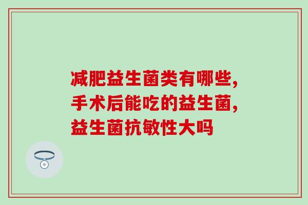 布洛芬和益生菌一起用吗(布洛芬与益生菌联合使用是否安全？)