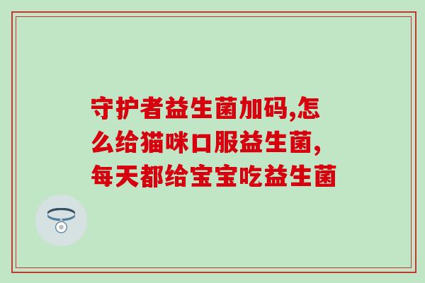 广西巴马老人肠道益生菌(广西百岁老人受益于肠道微生物改善的健康状态)