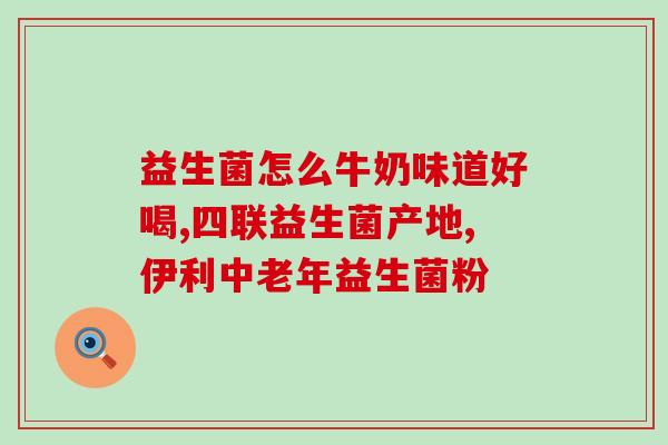 小奶猫需要的益生菌是什么(小奶猫所需益生菌种类是什么？)