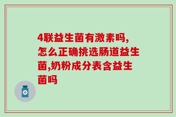 怎么制作益生菌显微镜标本(制作益生菌显微镜标本的简单方法)