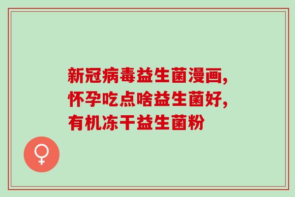 布偶拉稀软便吃什么益生菌(如何通过益生菌缓解布偶的拉稀和软便问题？)
