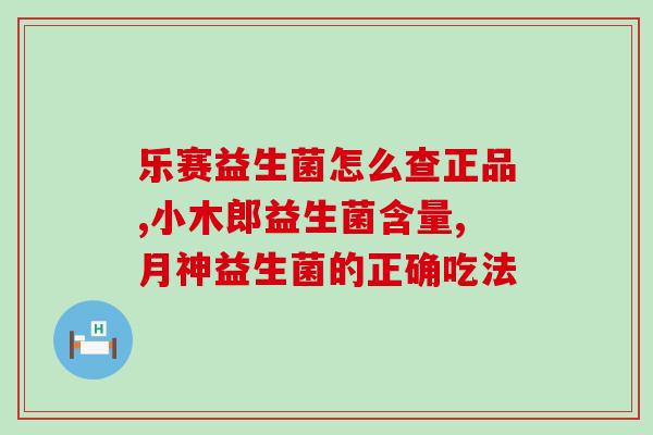 布偶吃什么益生菌最好呢(布偶猫的最佳益生菌食物是什么？)