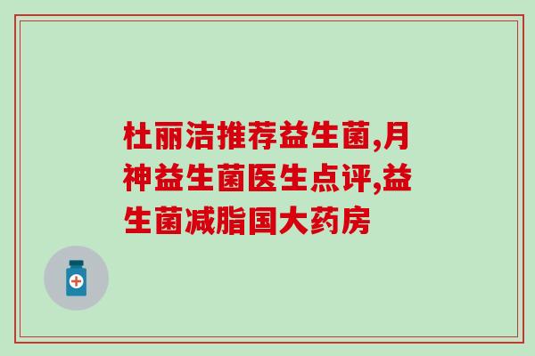 宜兴哪里可以买到拜奥益生菌(宜兴拜奥益生菌哪里有售？)