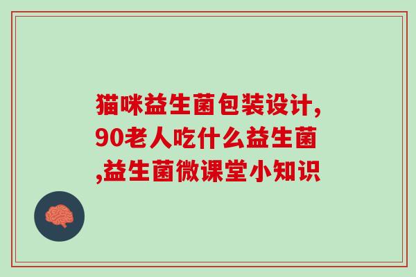 怎么给幼猫喂食益生菌粉(给幼猫喂食益生菌粉的正确方法)