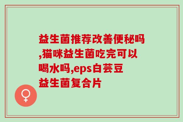 广谱益生菌怎么让男生穿搭(男士穿搭必须知道的广谱益生菌)