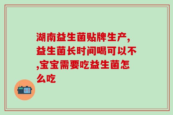 小蓝瓶精华益生菌怎么用(如何使用小蓝瓶精华益生菌？)