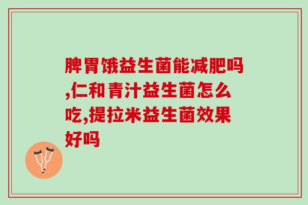 怎么泡猫益生菌喝水(猫咪喝水也能拥有益生菌，只要掌握正确的泡法！)
