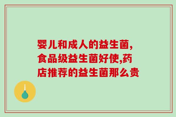幼兔品高益生菌怎么吃(幼兔如何食用高效益生菌？)