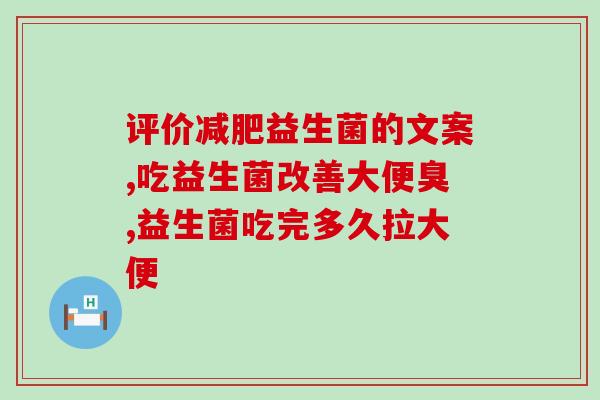 怎么更换肠胃的益生菌药(更换肠道益生菌药物：选择正确的菌株有助于改善肠胃健康)