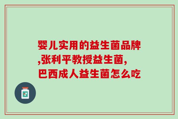 康葆宫复合益生菌益生元(康葆宫益生素——重塑肠道健康)