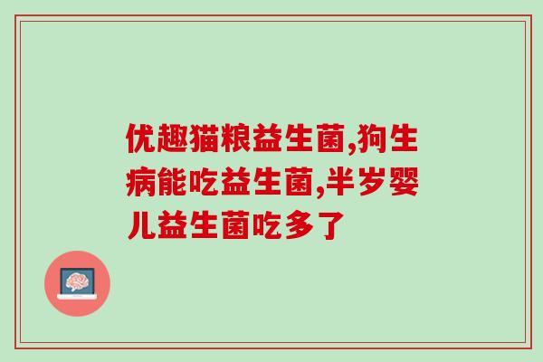 室内鸡场如何用益生菌消毒(利用益生菌消毒室内鸡场:科学健康养鸡新方式) 室内鸡场如何用益生菌消毒(利用益生菌消毒室内鸡场:科学健康养鸡新方式)