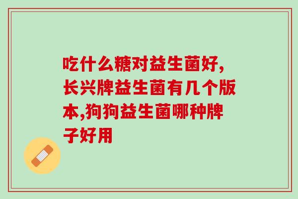 怎么喂仓鼠益生菌吃奶视频(仓鼠喝奶时添加益生菌，增强免疫力视频。)
