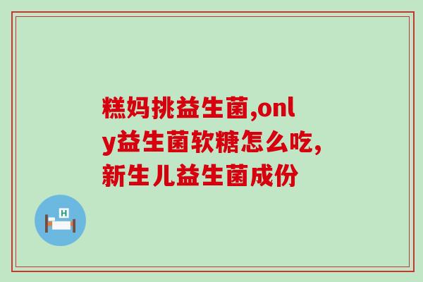 广安益生菌生产企业(广安一家益生菌企业实现规模化生产)
