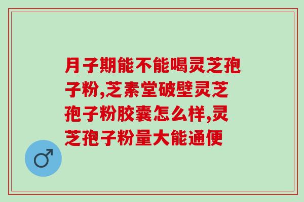 灵芝三萜的提取方法？灵芝三萜含量最高的灵芝是什么