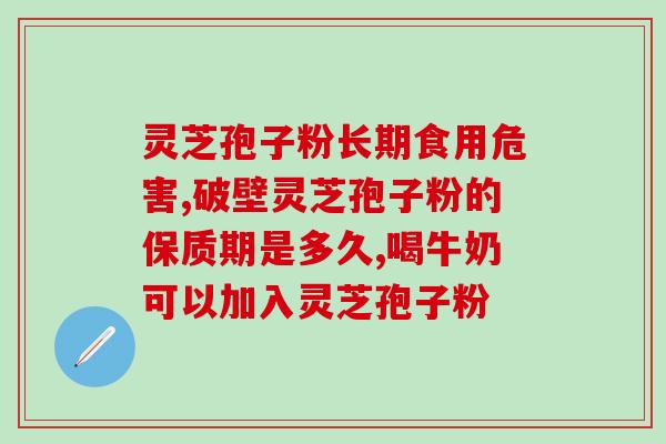 显微灵芝孢子？人类能否脱离微生物