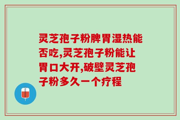 什么树上才能长灵芝孢子？请问树舌灵芝都生长在什么树上