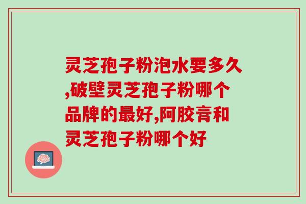 服用灵芝孢子能喝红酒？灵芝高级葡萄干红750克多少钱1瓶烟台产