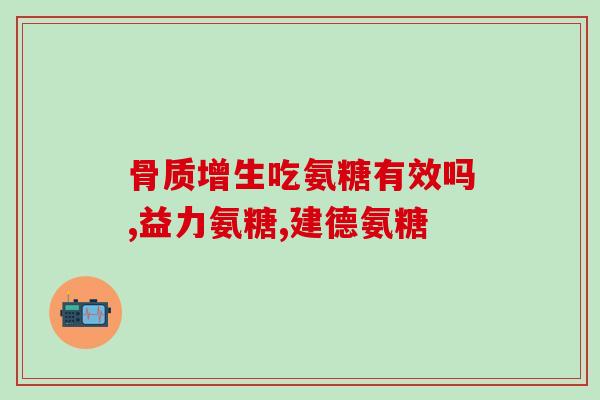 硫酸软骨素钠什么性质(硫酸软骨素钠的性质及用途。)