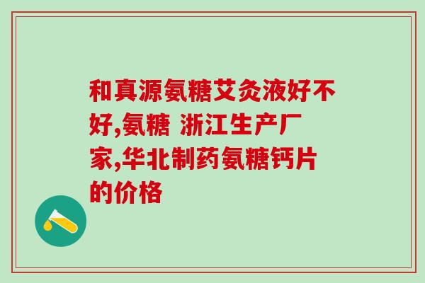 硫酸软骨素的含氮量(硫酸软骨素中氮元素的含量)