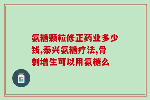 胶原蛋白软骨素钙片90粒(胶原蛋白软骨素钙片90粒——关注你的骨质健康！)