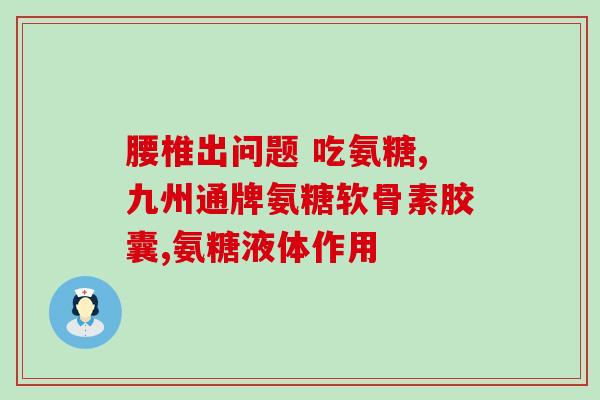 狗狗有必要钙片和软骨素一起么(狗狗需要同时摄入钙片和软骨素吗?) 狗狗有必要钙片和软骨素一起么(狗狗需要同时摄入钙片和软骨素吗?)