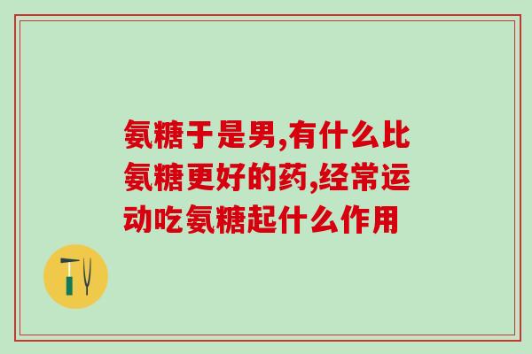 硫酸软骨素溶液均质(软骨素溶液均质技术求解析)