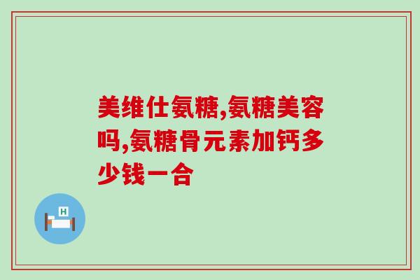 硫酸软骨素片谁发明的(谁是硫酸软骨素片的发明者？)