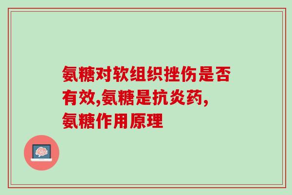 缺少软骨素怎么补回来(如何补充缺少的软骨素？)