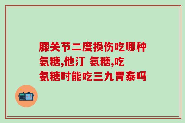 胶原软骨素钙片功效(增强骨骼健康，促进关节灵活：胶原软骨素钙片的功效)