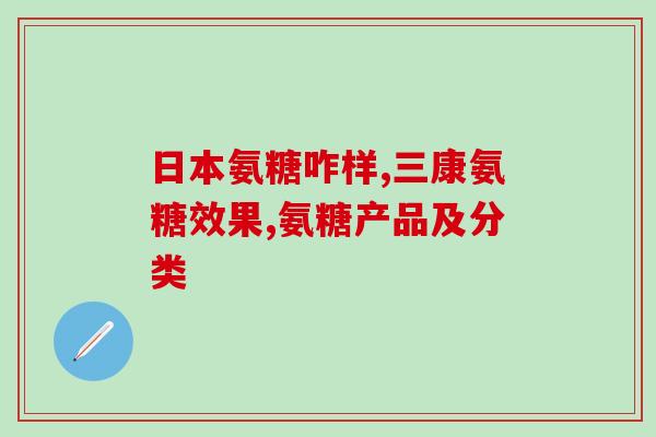 肩膀疼可以吃氨糖吗(肩膀疼痛：氨糖是否可行？)