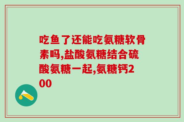 老年狗关节软骨素(关节软骨素有助老年狗保持关节健康)