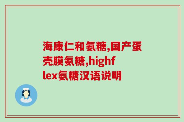 老年人骨折软骨素(软骨素可预防老年人骨折)