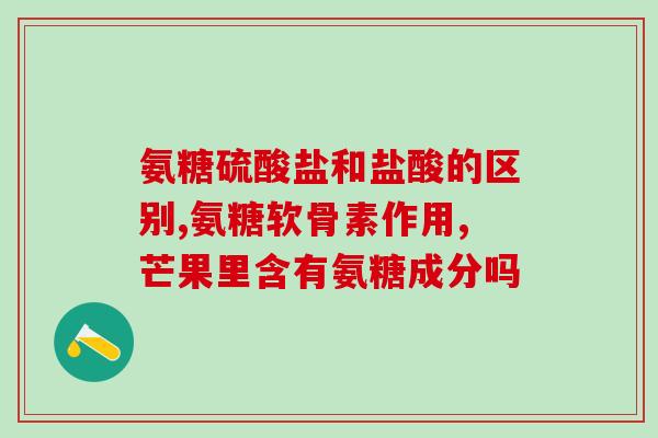 胶原软骨素钙片食用方法(如何正确食用胶原软骨素钙片？)