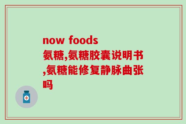 硫酸软骨素片是治什么病(硫酸软骨素片可用于哪些疾病？)