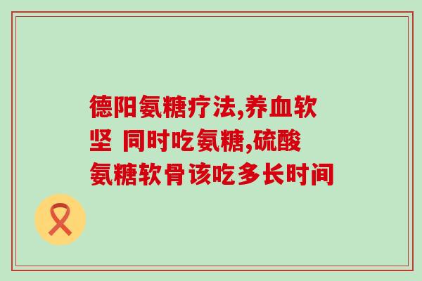 美国原装氨糖生产日期(美国原装氨糖生产日期：了解使用期限)