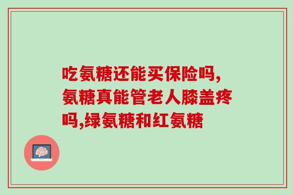 硫酸软骨素加工生产(生产硫酸软骨素的制造工艺及流程解析)