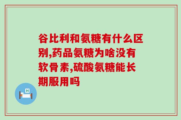 美国氨糖维骨力澳洲(美国氨糖维骨力进军澳洲市场)