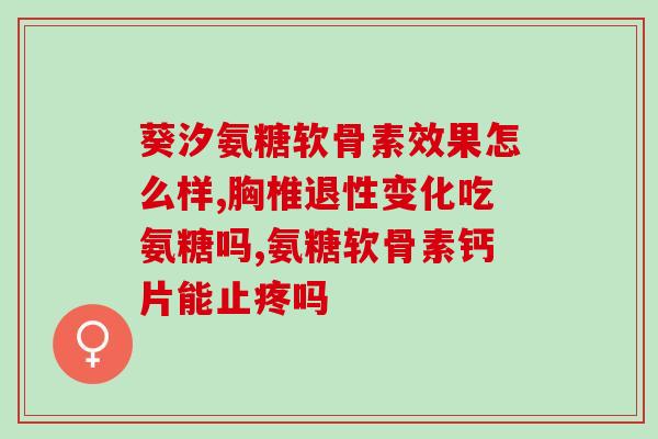 脂肪加氨糖会不会升高血糖(脂肪和氨糖摄入是否影响血糖升高？)