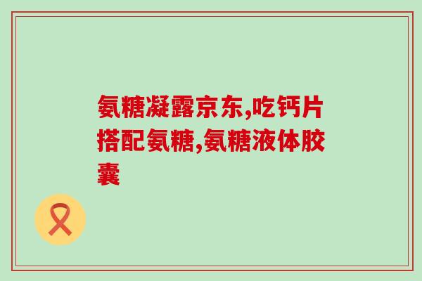 肾结石与服氨糖有关吗(服氨糖与肾结石有关连吗？)
