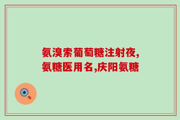 硫酸软骨素钠 分子量(重组软骨素钠的分子量)