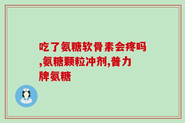 糖神经节氨酯钠价格(糖神经节氨酯钠价格新变化，快来了解！)